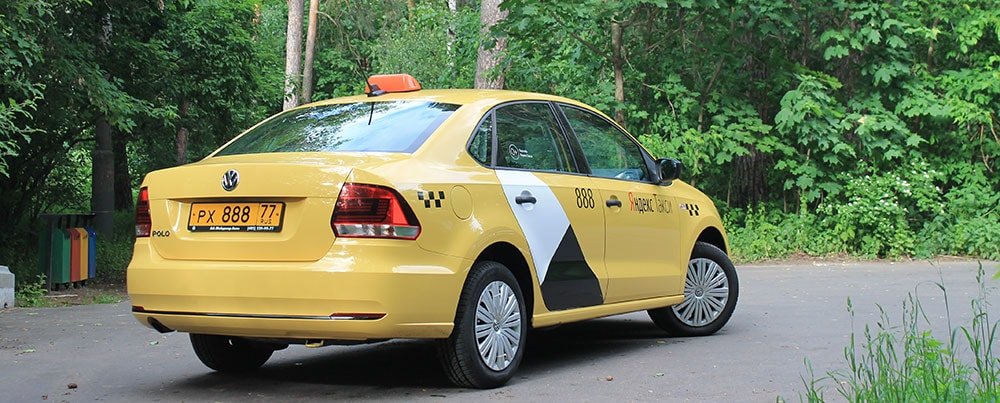 Яндекс такси
